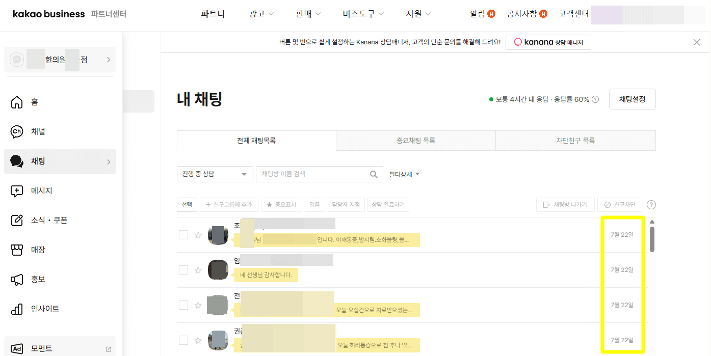 신환4분온날2.png