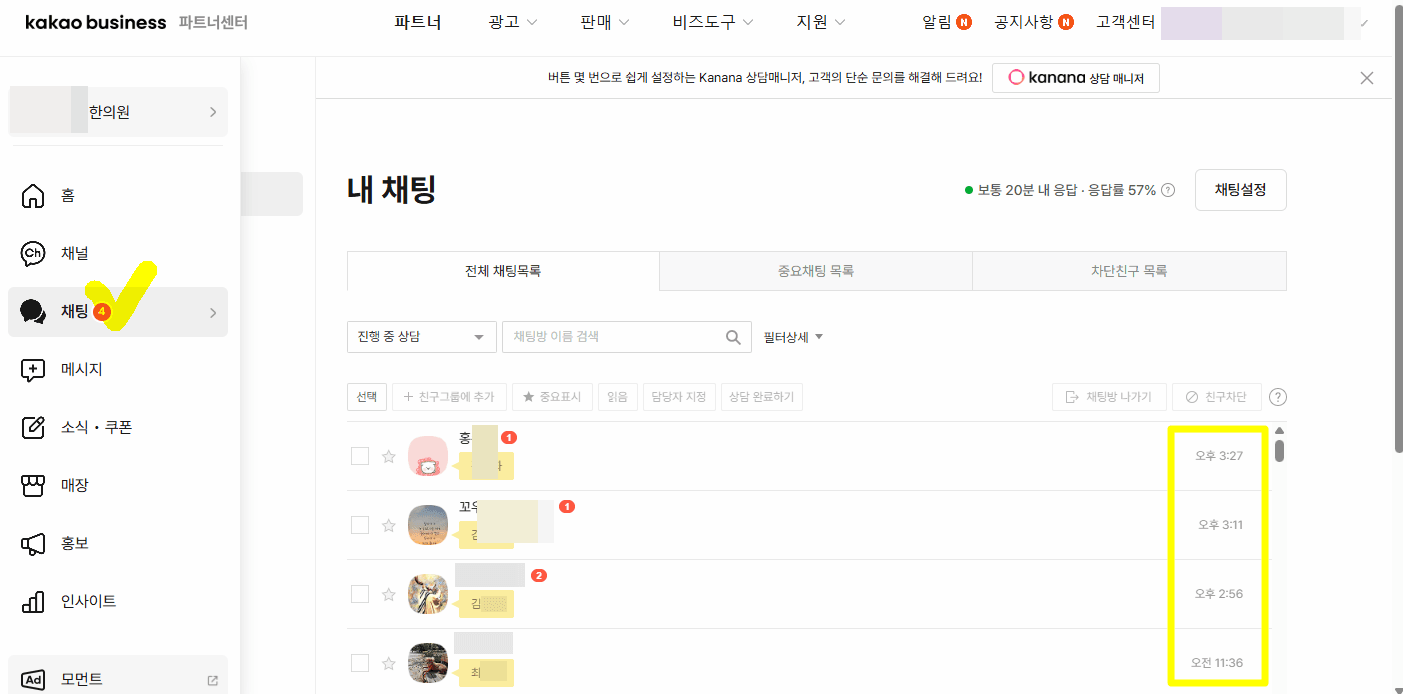 신환4분온날.png