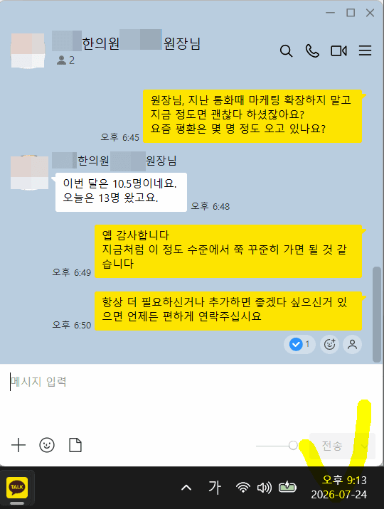 지금정도괜찮다 7월 평환 10.5명 (2).png