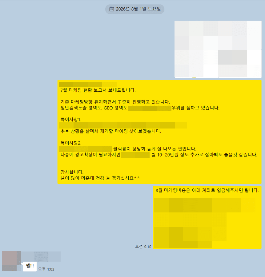 한의원 마케팅, 50대 60대 원장님들과의 마케팅 케미