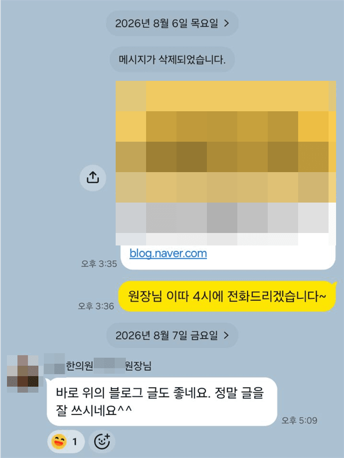 클라이언트의 니즈, 그 너머까지 밝히고 엮어주는 것이 한의원 마케팅의 재미다
