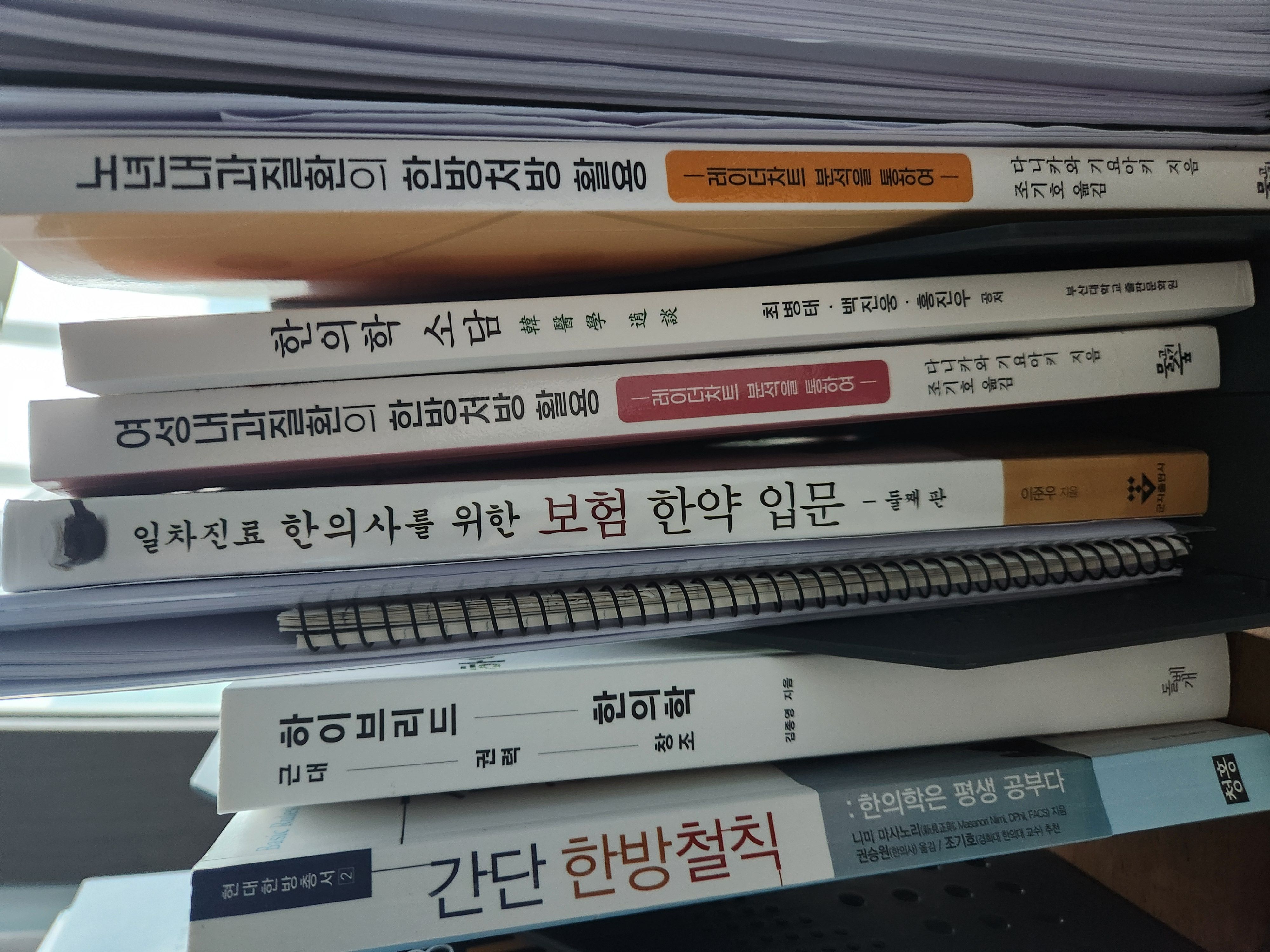 한의학 입문서.jpg